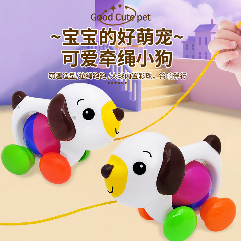 拉线响铃小狗牵绳拖拉玩具牵引