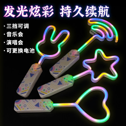 Q版霓虹灯荧光棒LED手持发光棒可重复使用演唱会应援棒爱心闪光棒