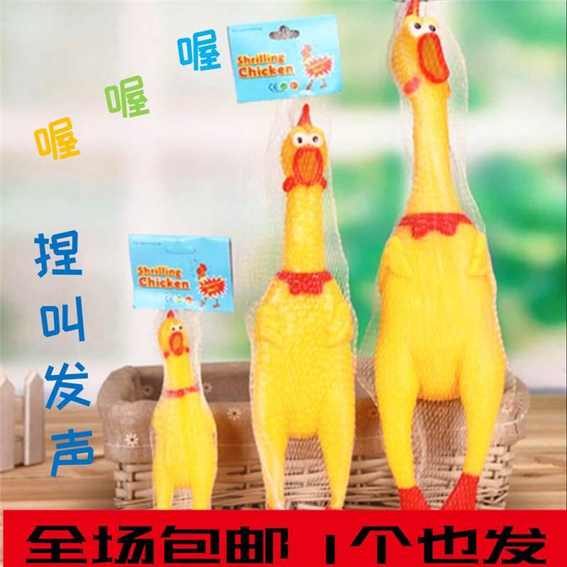 惨叫鸡 尖叫鸡 怪叫鸡发泄鸡 整人整蛊发声狗狗宠物道具