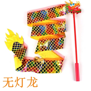 新年舞龙彩带健身甩龙无灯光道具儿童中国龙手舞龙学生表演学校