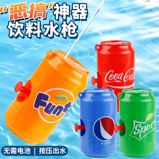 易拉罐饮料水枪玩具汽水罐水枪儿童恶搞喷水打水仗神器幼儿园呲水