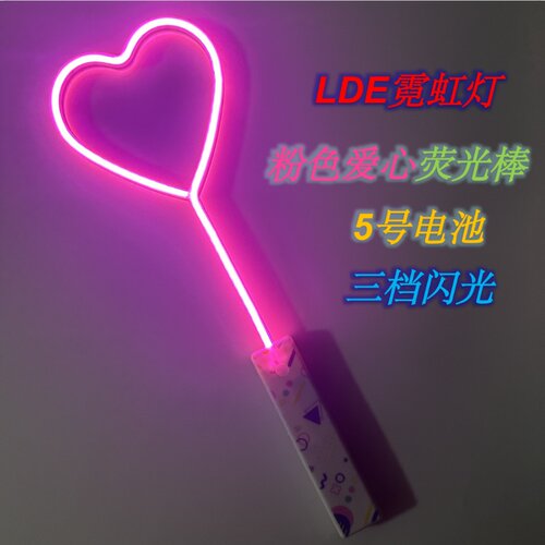 外贸粉色爱心闪光棒霓虹灯荧光棒