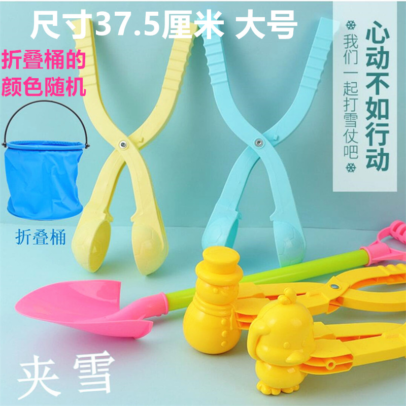 夹雪神器夹雪模板做雪球快