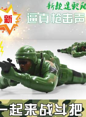 电动爬兵玩具爬行军人枪击音乐
