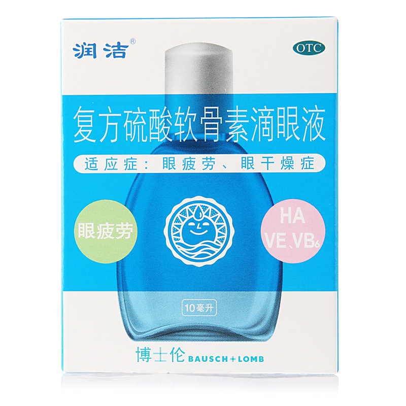 润洁复方硫酸软骨素滴眼液10ml缓解眼睛视疲劳眼干涩眼药水药品FX