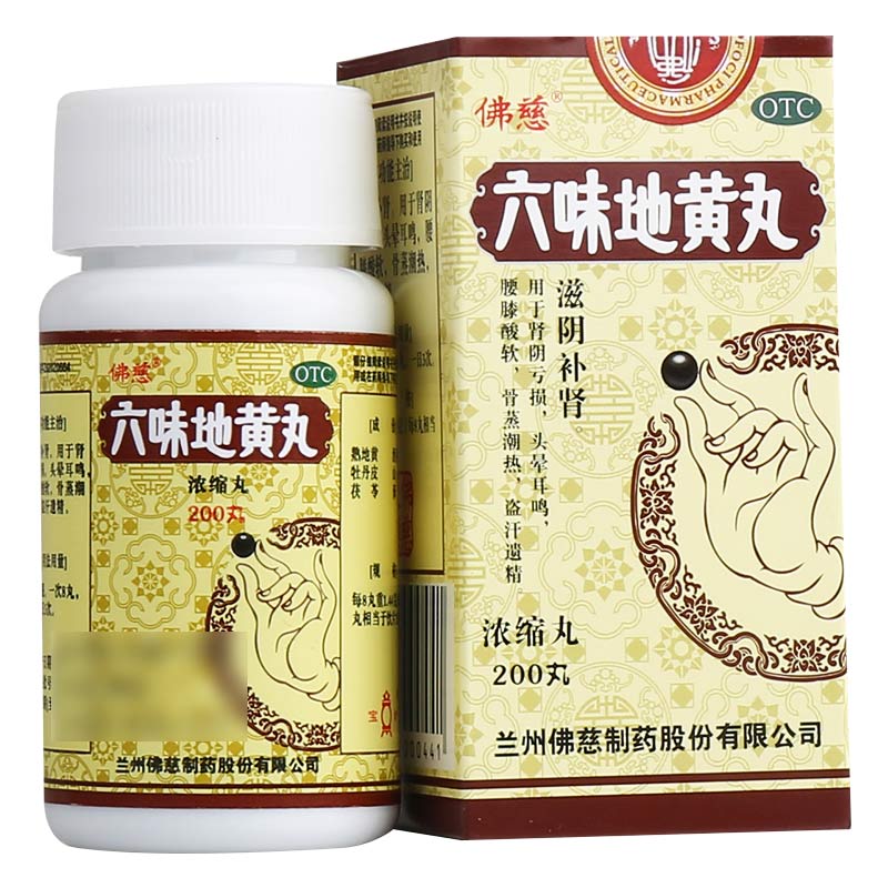 佛慈六味地黄丸 200丸/盒滋阴补肾肾阴亏损头晕耳鸣腰膝酸软遗精|ruв категории ОТК лекарств/медицинское оборудование/МФПР товаров, ОТК лекарств, тоник успокоить нервы, селезенка почки - от Buy2taobao.com для оказания профессиональной услуги покупки агента Taobao