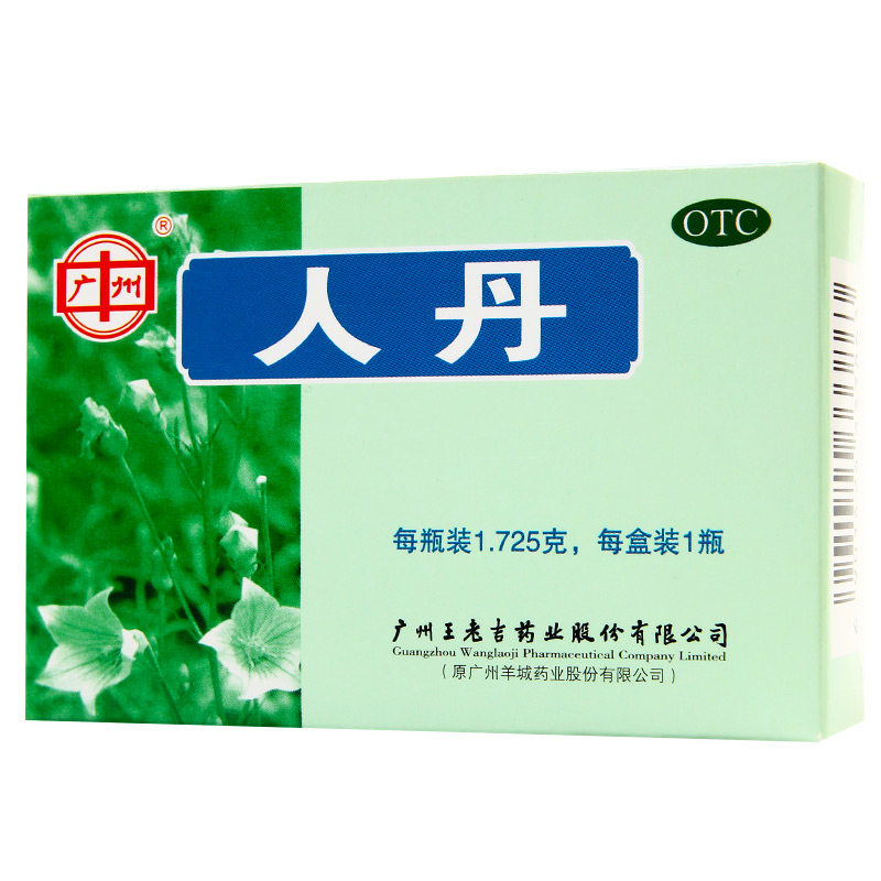 广州王老吉人丹仁丹1.725g消化不良恶心呕吐晕船轻度中暑酒醉饱滞|msdalam kategori ubat-ubatan OTC/Peralatan perubatan/Bekalan Perancangan Keluarga, ubat-ubatan OTC, Pening, ubat mabuk - dari Buy2taobao.com untuk memberikan perkhidmatan ejen Taobao profesional membeli