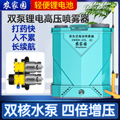 双泵双核高压锂电背负式 新型喷雾器农用喷洒打药机果树水壶消毒