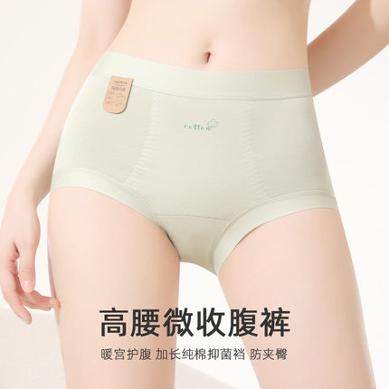 高腰收腹60支精梳棉纯棉女士内裤纯棉加长裆部内裤女7A抑菌a类棉
