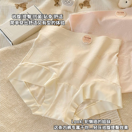 7A抑菌女士高腰收腹内裤蕾丝提花全棉加长裆部冰丝无痕包臀内裤