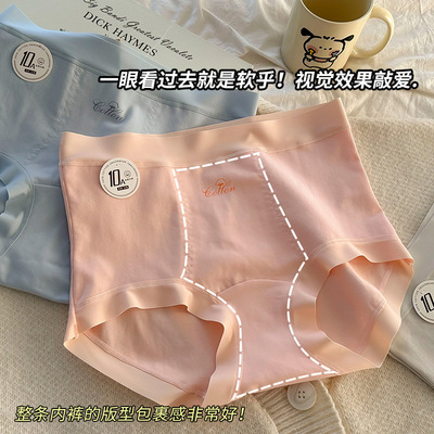 女士高腰收腹纯棉内裤女全棉10A抗菌加长裆A类婴儿棉大码无痕