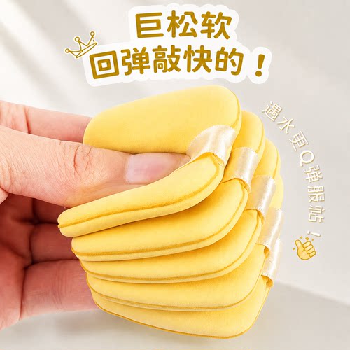 柔软高回弹黄油饼干干湿两用粉扑