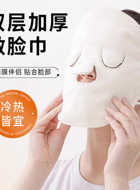 双耳挂绳防滑落冷热湿敷敷脸巾