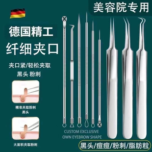 粉刺针细胞夹去黑头粉刺工具针夹子镊子痘痘针暗疮针黑头刮勺全套