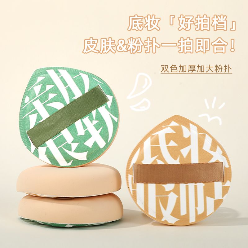 棉花糖100分粉扑气垫粉扑