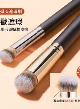 270双头遮瑕刷沧州毛老师同款圆头泪沟遮瑕黑眼圈细节眼部化妆刷
