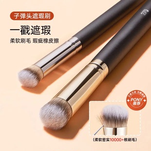 270双头遮瑕刷沧州毛老师同款 圆头泪沟遮瑕黑眼圈细节眼部化妆刷