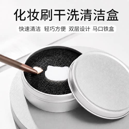 化妆刷清洁海绵盒快速干洗神器
