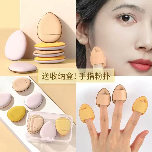 迷你拇指气垫粉扑干湿两用不吃粉