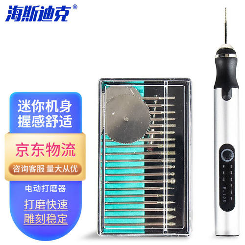海斯迪克HKsq-191锂电迷你电动雕刻笔抛光电磨机打磨机根木雕刻字