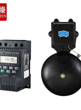 久臻YQJ33工厂上下班下课全自动打铃器220V定时打铃仪12寸黑色外