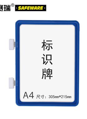安赛瑞强磁货架信息标识牌(10个装)蓝色A4305×215mm双磁铁仓储物