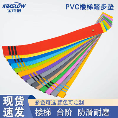 金诗洛K5301pvc楼梯踏步垫台阶防滑塑胶复合垫地胶宽条纹48cm*1m/