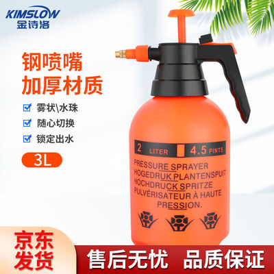 金诗洛K5564气压式喷壶园艺农用浇花打药壶手持喷雾器洒水壶3L桔