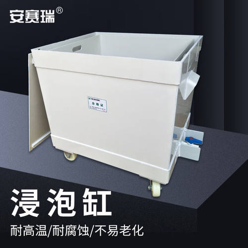 安赛瑞浸泡缸实验室PP酸碱缸洗槽200x200x150mm6L6A00350