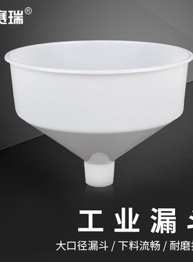 安赛瑞工业漏斗实验室塑料大口径中号5个装6A00275