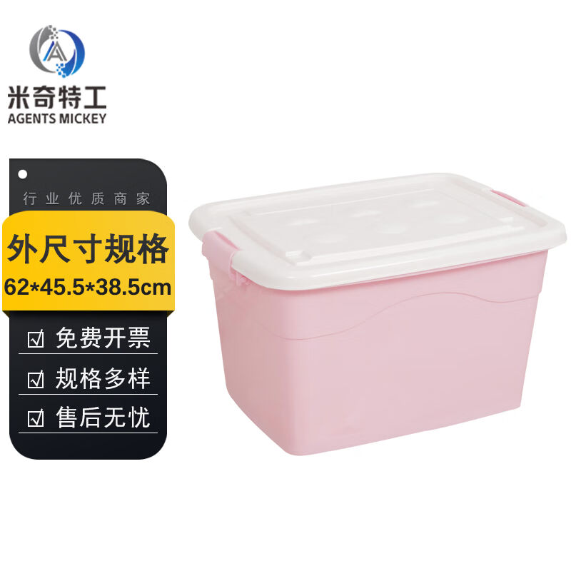米奇特工塑料收纳箱纯色周转箱整理箱超大号带轮120L：62*45.5*38