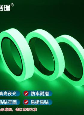 安赛瑞反光荧光胶带绿色夜光胶带发光自粘贴绿光2cmx10m1H01632