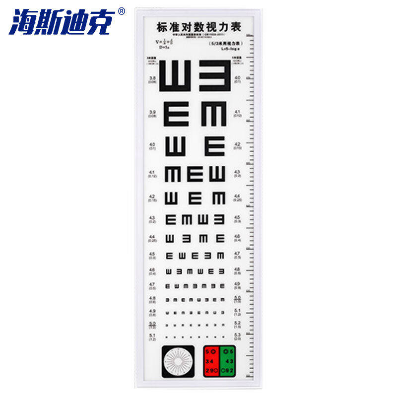 海斯迪克HKZL-8对数视力表灯箱标准超薄成人儿童测视力灯箱体检测