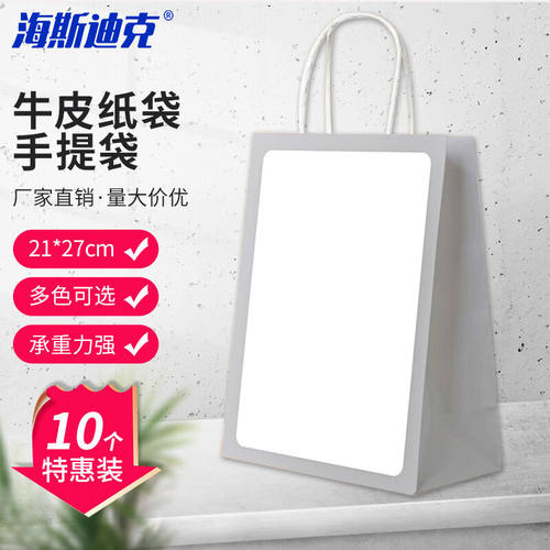 海斯迪克手提袋牛皮纸袋购物包装袋子打包袋灰色(10个)H-151