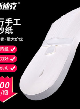 海斯迪克扎钞纸捆钱条扎钞带棉纸条400条/捆白色30*2CMH-104