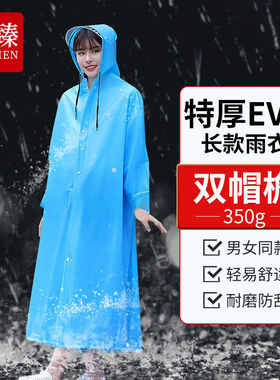 久臻CJY433户外EVA非一次性长款带帽雨衣350克双帽檐暴雨款蓝色