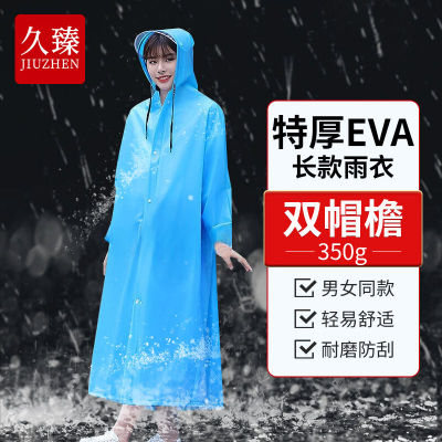 久臻CJY433户外EVA非一次性长款带帽雨衣350克双帽檐暴雨款蓝色