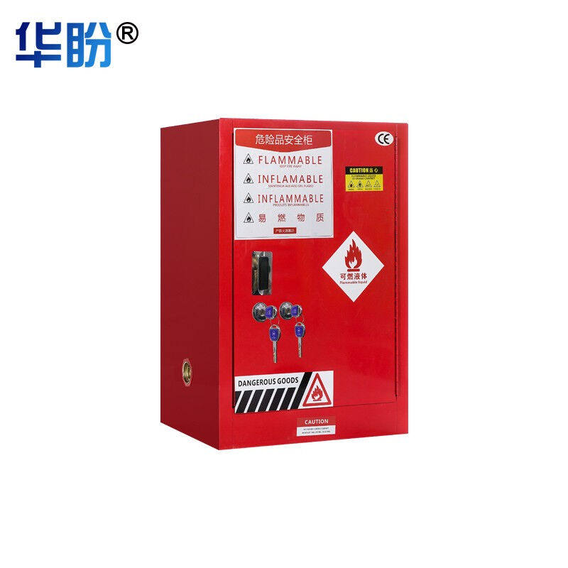 华盼危化品存储柜安全柜GA1511-2018化学品防爆柜GA/T73双锁12加