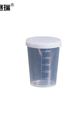 安赛瑞加盖塑料小量杯(5个装)测量杯刻度杯小号计量杯50ml600554