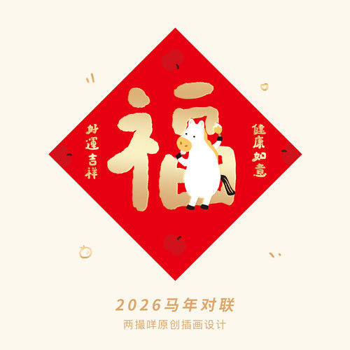 2025年新款福字门贴门贴