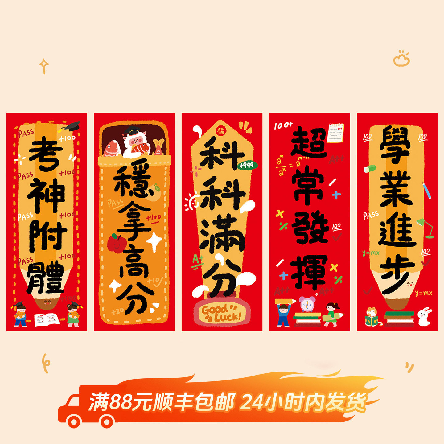 2026春晖教室新年祝福小对联