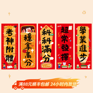 两撮咩2026新年装饰门对联短款可爱原创插画房门贴墙贴粤语小对联