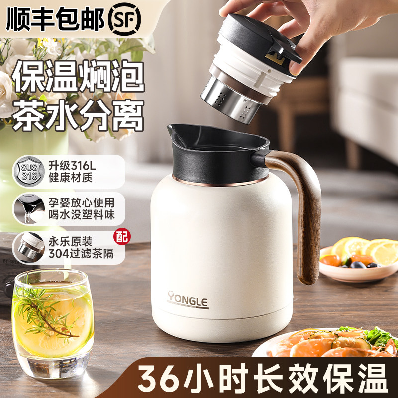 316L不锈钢保温壶家用保温焖茶壶大容量水壶暖热水瓶闷泡老白茶壶,餐饮具,保温壶,淘宝优惠券,粉丝福利购,淘宝优惠卷