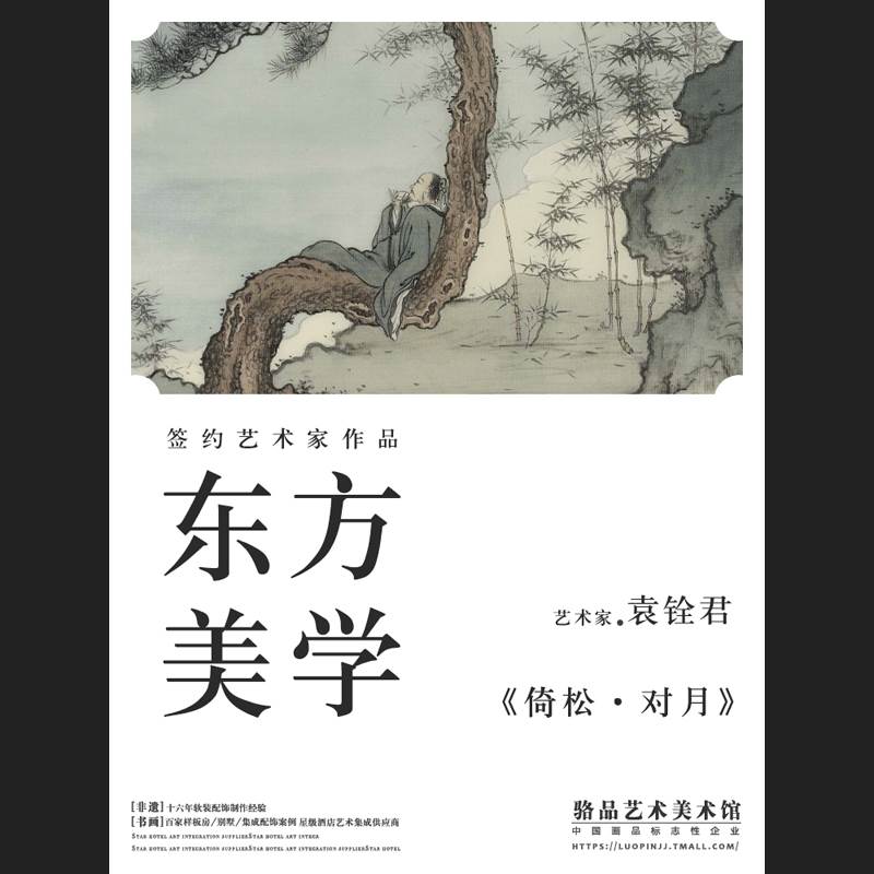 新中式禅意客厅玄关餐厅装饰画茶室民宿软装挂画松树酒店别墅壁画图片