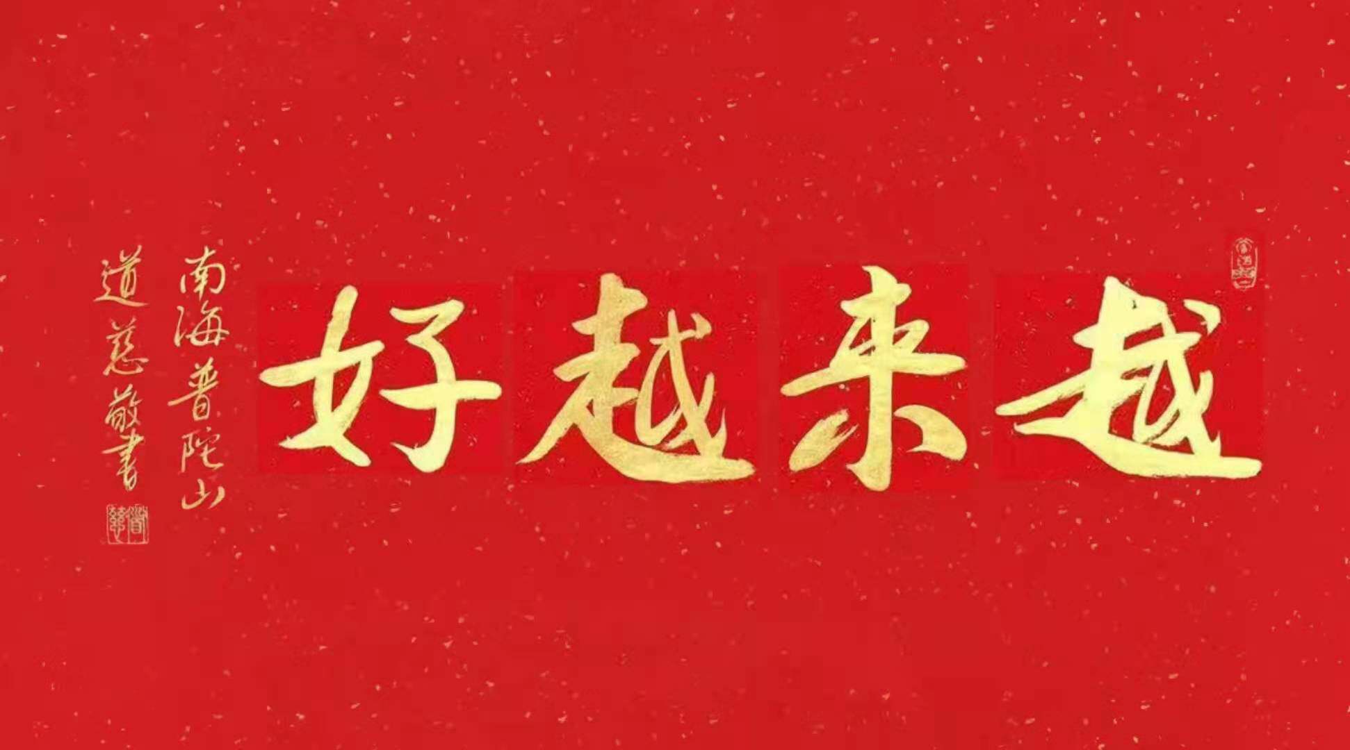 越来越好励志书法桌面摆台装饰相框字画装裱挂画摆件个性朋友礼物
