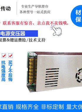 220V转24V10A开关电源变压器DC24V250W直流稳压可调电源