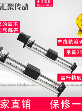 单线轨丝杆滚珠同步带直线导轨滑台模组十字高精密电动微型超线性