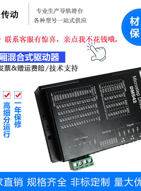 DM542步进电机驱动器4.2A128细分适用42-86电流4.2A以下电机