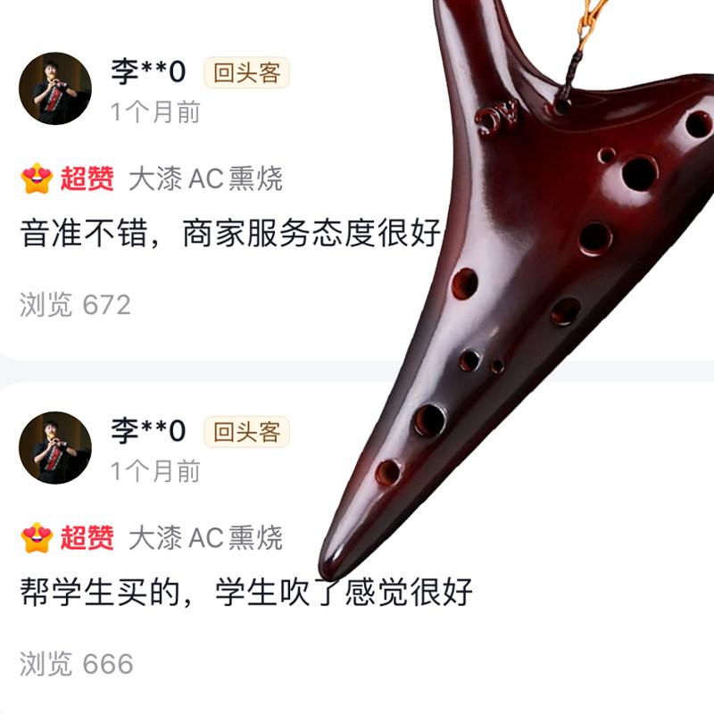 陶笛乐器12孔AC专业演奏儿童学生成人中音c调十二孔6陶埙六初学者
