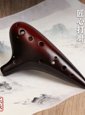 陶笛乐器12孔AC初学者入门中音十二孔C调专业陶埙小学生笛子吹奏